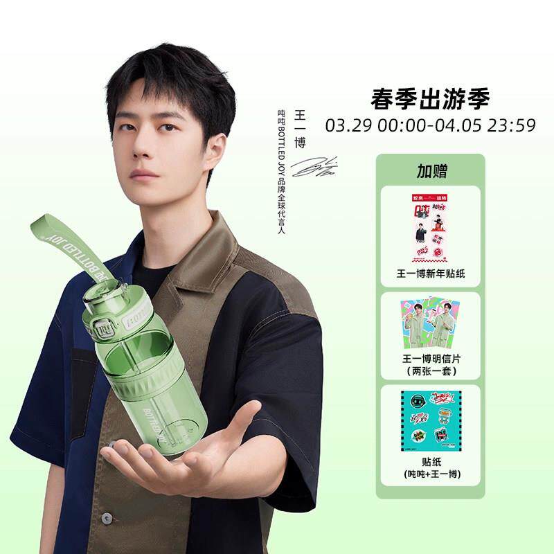 瘦吨吨运动水杯男可携式夏天随行杯女健身水壶大容量bottledjoy水