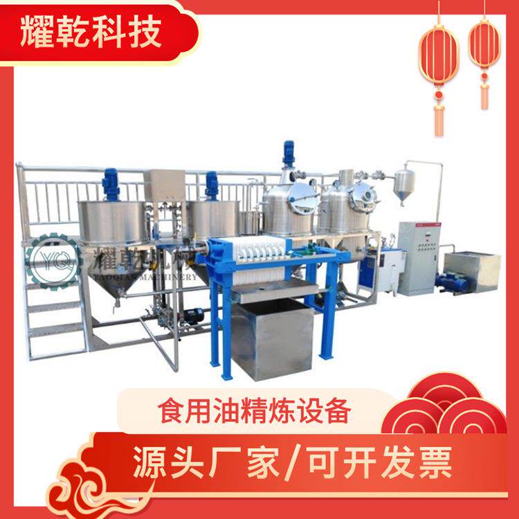 合作社油脂加工设备 乡村茶籽油精炼设备 1000斤成套菜籽油生产线