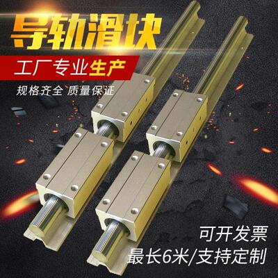 【专业生产】加长滑块轴承 圆柱直线导轨滑轨滑轮 铝托光轴SBR20