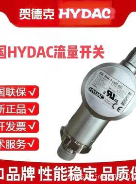 德国进口贺德克流量开关HFS 2155-1S-0005-0015-7-B-0-000