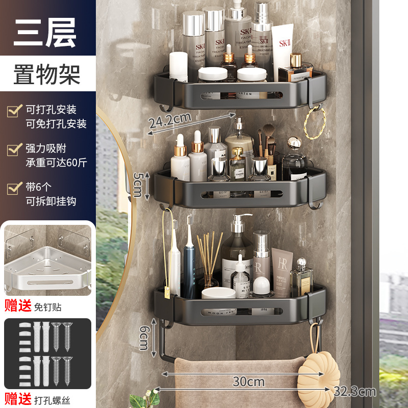 卫生间三角架调味品浴室浴室角架