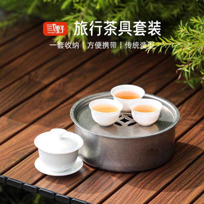 旅行茶具可携式一人套装高端功夫茶随身外出携带户外露营旅游泡茶
