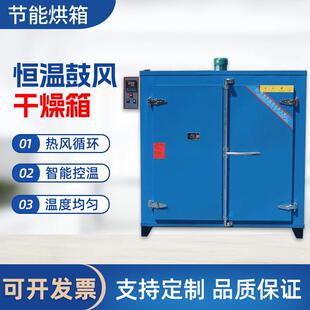 工业烘箱电热鼓风恒温干燥箱 大型高温工业烤箱商用大容量烘干机