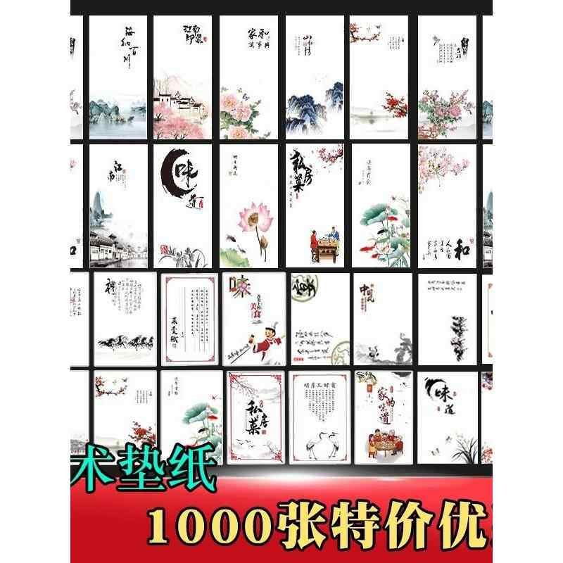 花底纸冷菜凉菜点缀意境菜艺术垫纸盘子纸定制菜品装饰摆盘纸