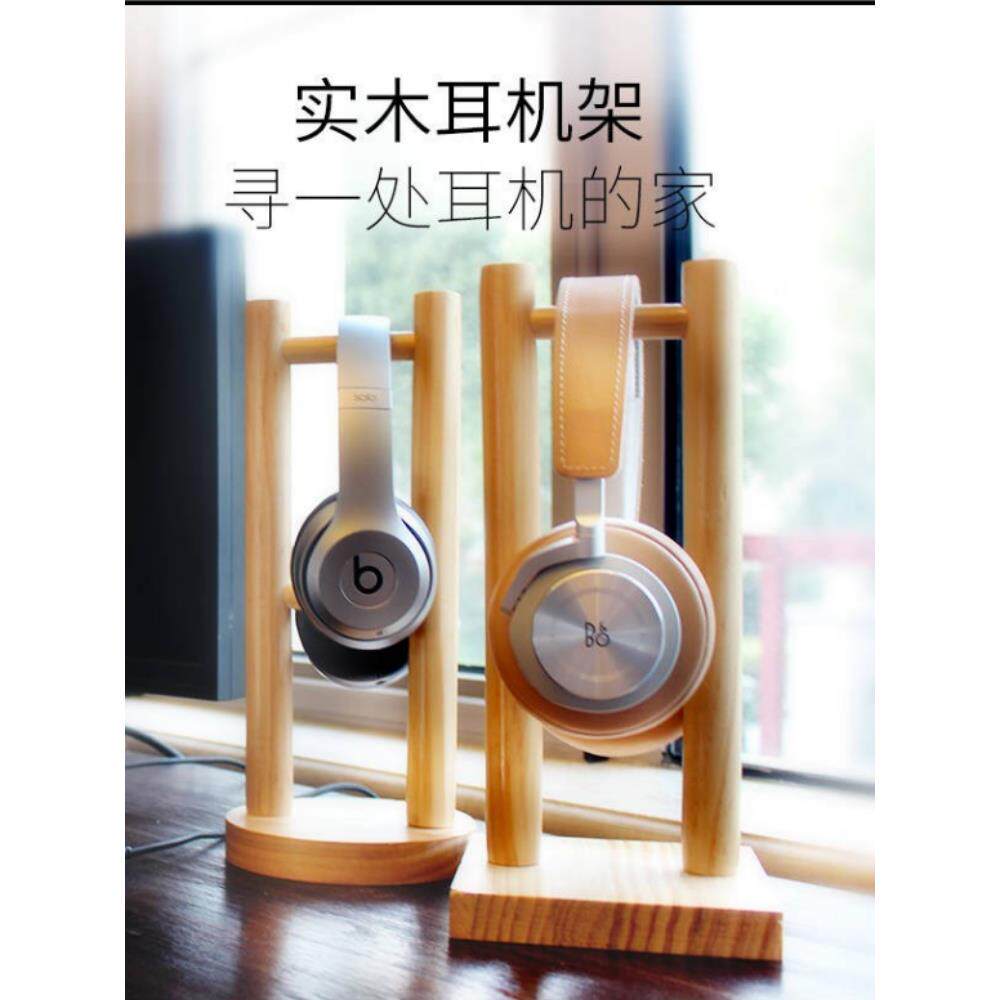 头戴式耳机支架游戏架创意蓝牙实木网吧电脑挂架挂架耳麦架挂钩展