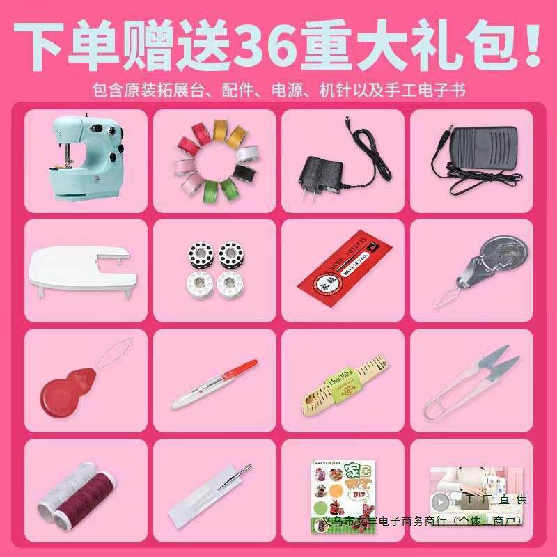 迷家用缝纫机家用电小型你手持多功动能全自吃厚微型动缝衣F969S9
