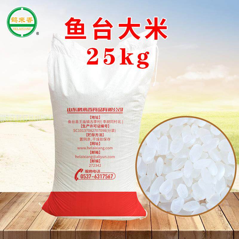 大米大袋50斤珍珠米新米散装鱼台大米25kg粳米源头定制OEM