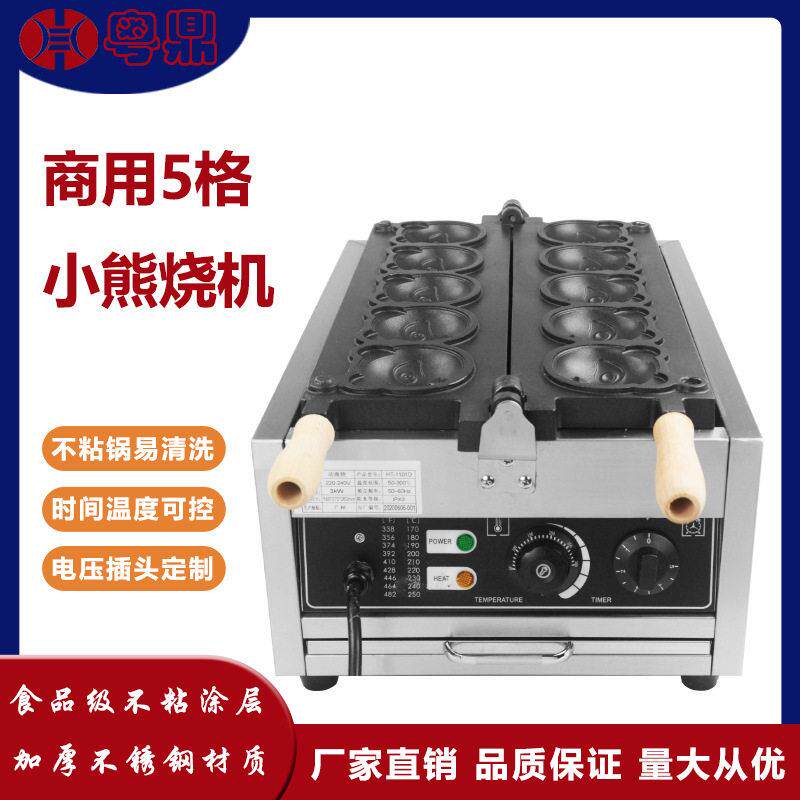 商用新款可爱小熊头华夫炉5孔电热小熊机华夫饼机摆摊熊猫头机