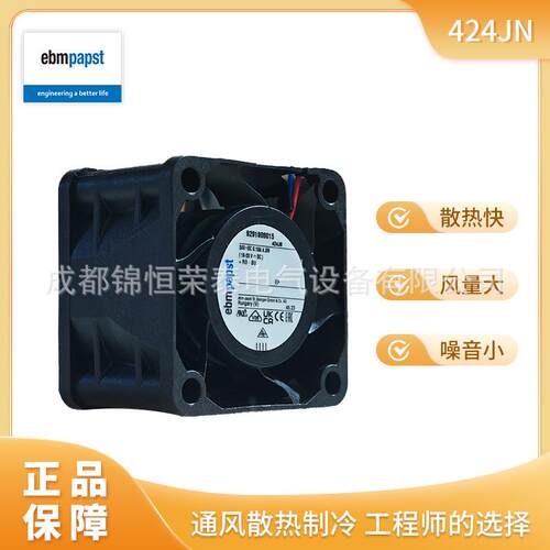 424JN 德国ebmpapst紧凑型轴流风机24V 直流风扇DC axial fan
