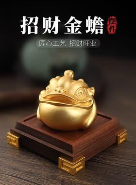 朱炳仁铜招财金蟾摆件黄铜三足蟾蜍开业礼品金蝉店铺办公室收银台