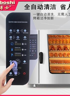 自有工厂177万能烤箱博灶士商用蒸烤4-10盘酒店热风体机蒸蒸一汽