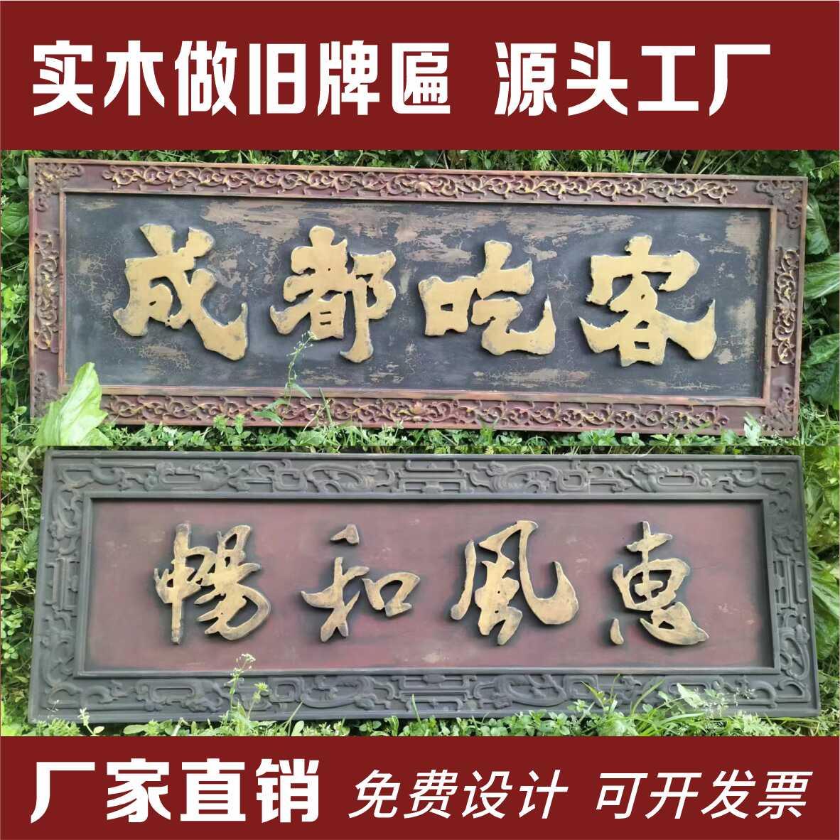 仿古做旧浮雕牌匾中式复古火锅餐饮店墙面门头装饰广告招牌老木匾