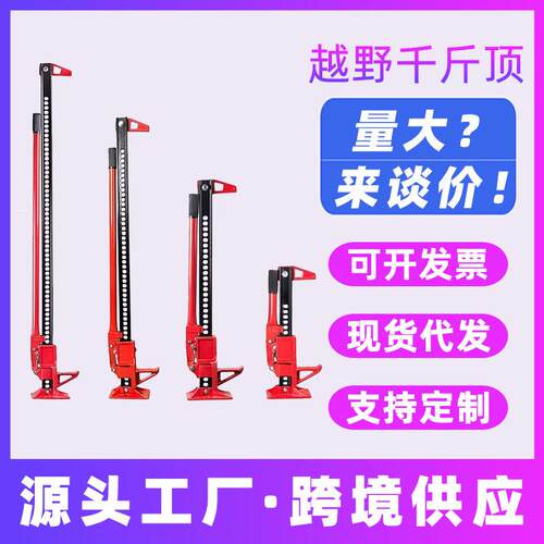 农夫顶猴爬杆前杠固定器猴爬杆千斤顶手动越野车救援千斤顶举胎器
