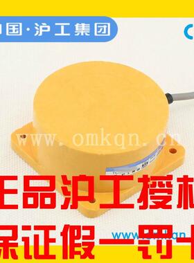 沪工电感式接近开 关LJP100M-50N1 N2 P1 P2 D1 D2 A1 A2 感测器