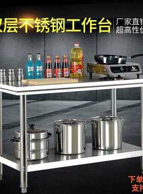 不锈钢冰迪星作工台厨房操作台台桌子切菜桌台面案板商用打包打荷