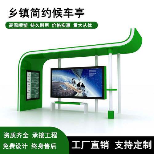 定制候车亭厂家西安公交站台304不锈钢201公交车棚智能LCD站牌
