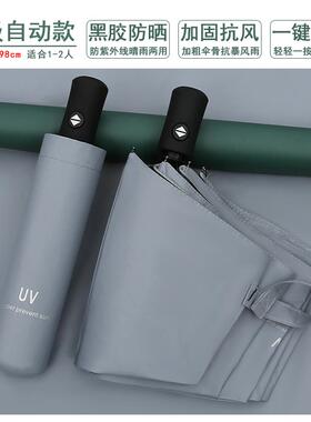 高档全阳动雨告伞女晴雨两用遮阳男防晒抗U自V折叠定制logo广遮伞