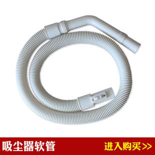 800 适配春花吸尘器XTW 80D 70D 62配件软管吸管 XTW