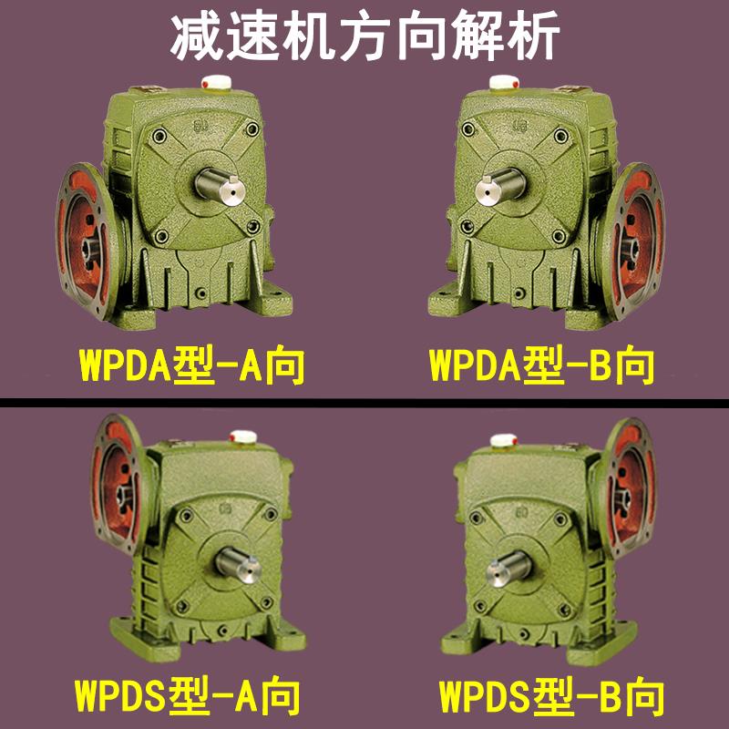 WPDA/WPDS/WPDO/WPDX70 80 100 120 135带法兰铸铁蜗轮蜗杆减速机