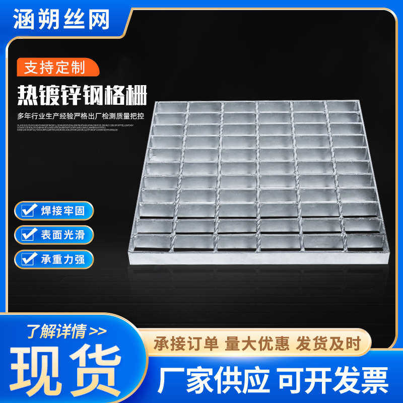 厂家现货镀锌钢格板平台楼梯钢格栅板镀锌不锈钢钢格板格栅板现货,基础建材,排水沟槽/盖板,淘宝优惠券,粉丝福利购,淘宝优惠卷