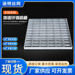 厂家现货镀锌钢格板平台楼梯钢格栅板镀锌不锈钢钢格板格栅板现货