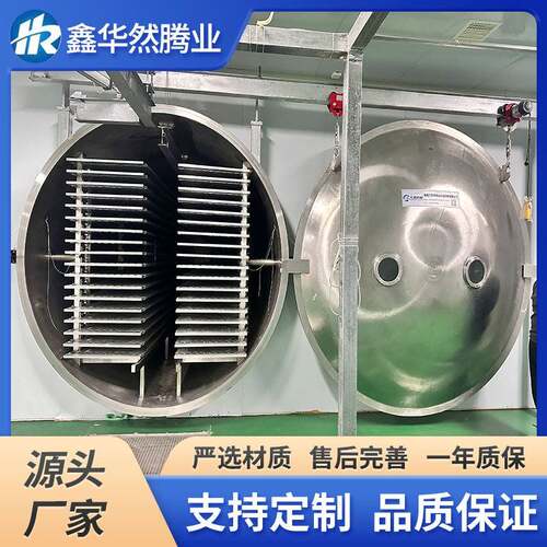 龙眼荔枝菠萝烘干机桂圆芒果大型圆形低温真空干燥机