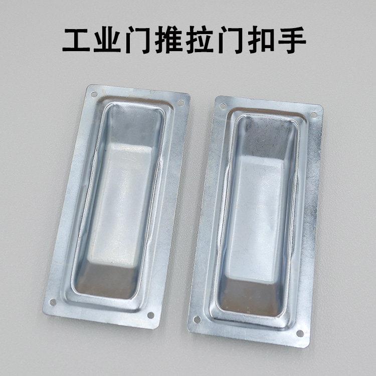工业拉门大拉手内扣扣手大平移门拉手镀锌内嵌式拉手工业门配件
