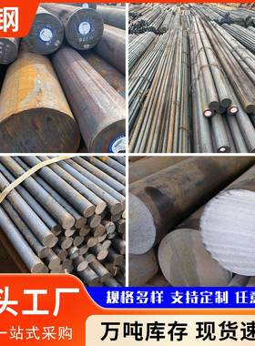 圆钢20#/45#/10#/35#碳结钢切割零售Q235B/Q235C/Q235D/Q235E加工
