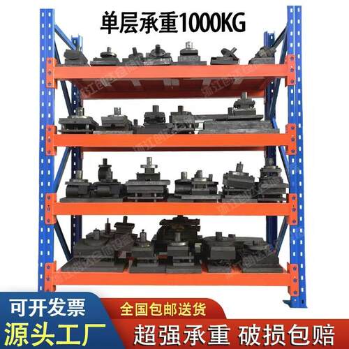 冲压模具货架重型货架仓储可调节加厚超强承重五金货架定制可移动