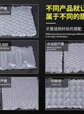QKO葫芦防震缓冲装袋包充气膜填充袋快递包大泡膜气装泡垫防震抗