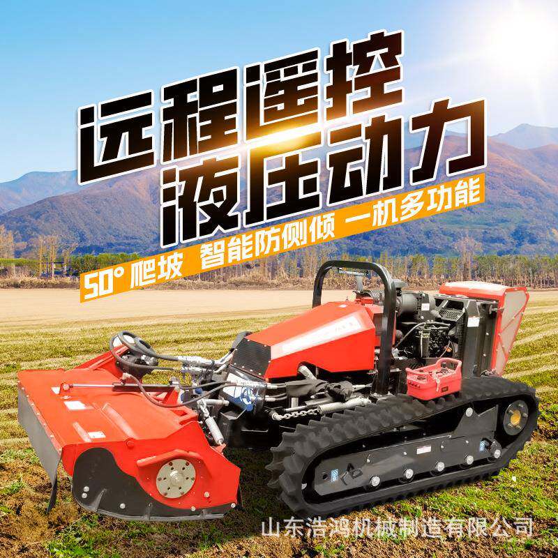 隔离带遥控开辟机森林火灾拓荒开路车全地形堤坝履带式河堤开荒机