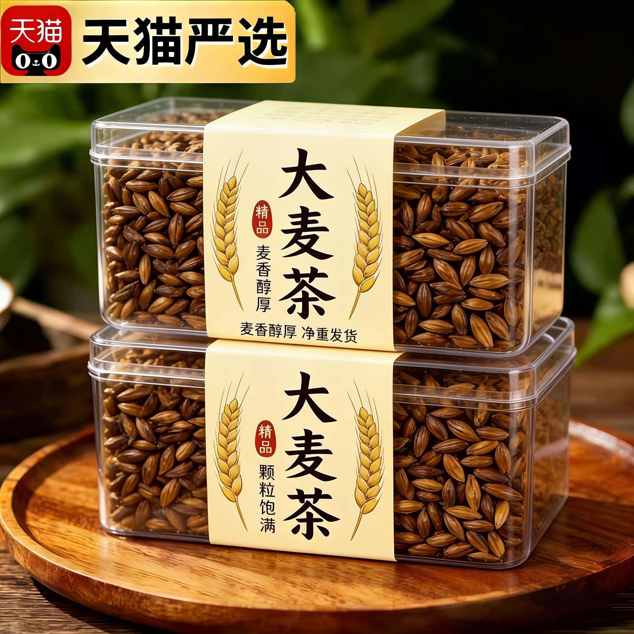 大麦茶茶包正品官方旗舰店养胃茶调理肠胃饭店专用天然浓香炒熟茶