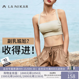 lanikar运动内衣女夏中高强度，防震健身背心，收副乳外穿文胸瑜伽服