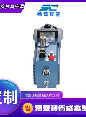 极限真空作6.维0×空10⁻²Pa2XZ-6旋片真泵护548便捷操简便穗