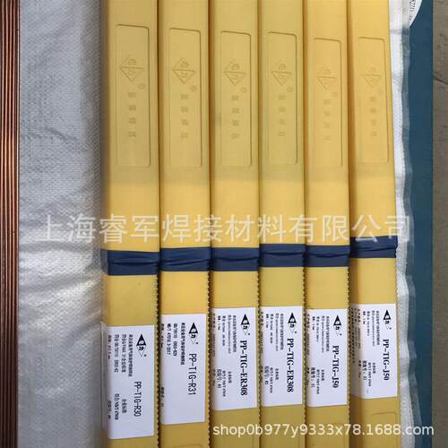 上海电力PP-TIG-J50氩弧焊焊丝实芯低合金氩弧焊丝