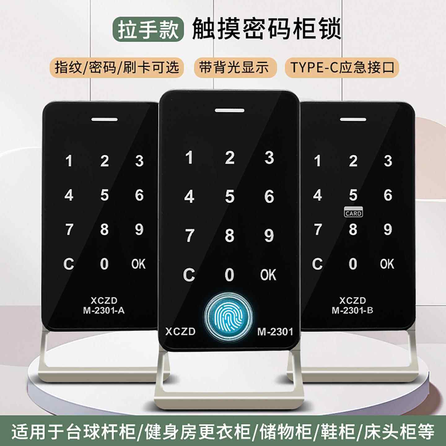 拉手款台球杆密码柜锁衣柜收纳柜鞋柜触摸密码锁柜子锁洗浴电子锁