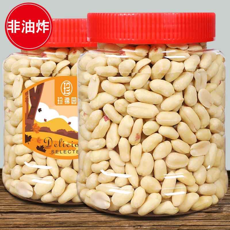花生米生熟原味脱皮花生仁碎烧仙草奶茶专用商火锅蘸料牛轧糖500g