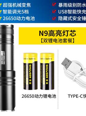 正品硕森强光电超亮手电筒可充电可携式耐用变型焦迷你锂池户小外