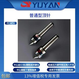 台湾丽勋 莫氏4号 高精度车床通用活頂針PC MT4 普通型回转顶针
