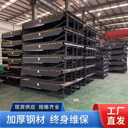 固定电动液压登车桥6吨8吨仓库月台物流集装箱叉车装卸货平台
