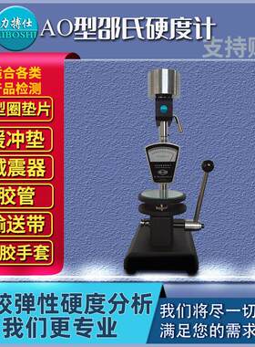 邵氏橡胶硬度计A型便携式硬度测试机器硬度表数字硬度仪器