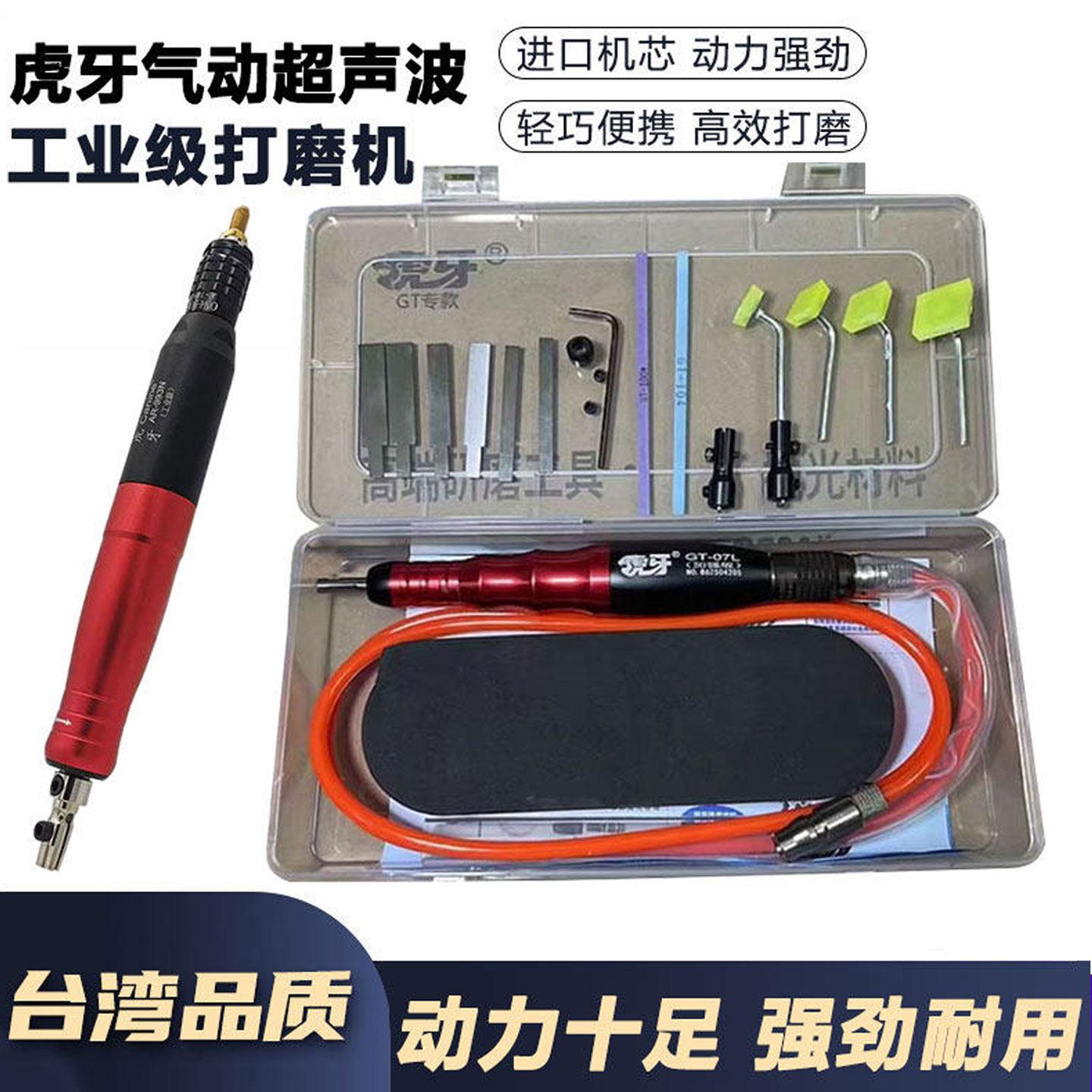 栾纪台湾虎牙气动超声波GT07强力型伸缩往复打磨机模具抛光研磨机