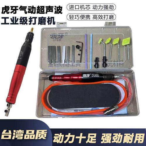 台湾虎牙气动超声波GT07强力型伸缩往复打磨机模具抛光研磨机
