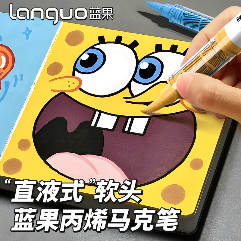 直液式丙烯马克笔小学生专用肤色软头新一代绘画全套学生专用不透
