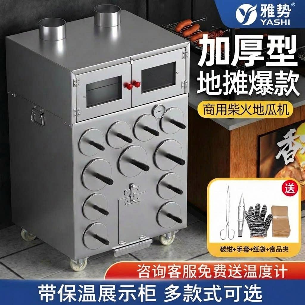 烤红薯机商用街头柴火木炭燃气烤炉摆摊烤梨地瓜机烤玉米炉子地摊