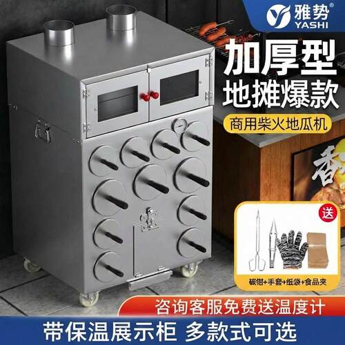 烤红薯机商用街头柴火木炭燃气烤炉摆摊烤梨地瓜机烤玉米炉子地摊