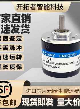 ESP3806-003G500BZ1-24C编码器光电旋转编码器1000 1024 2000 24F