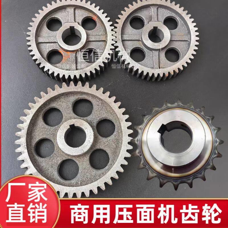 商用揉面机齿轮链轮配件制面机齿轮350型500型揉面机49齿44齿轮图片