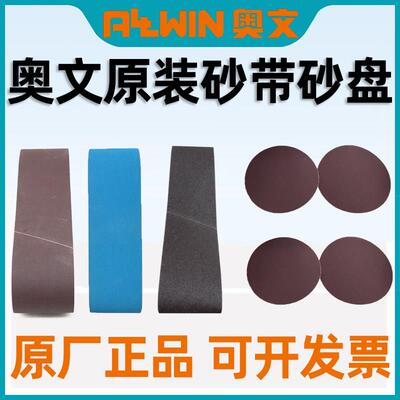 4X8砂带砂盘机用]砂带砂盘纸 磨木料金属用100X915mm 直径200mm