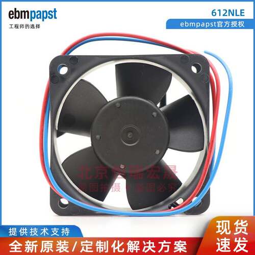 德国ebmpapst 612NLE 12V 0.029A 通风制冷风扇 6025 6CM